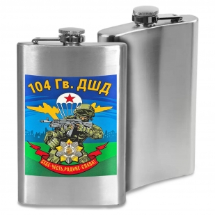 Фляжка "104 гв. ДШД" с виниловой наклейкой