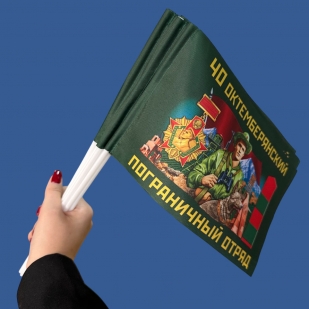 Комплект флажков "40 Октемберянский погранотряд им. А.И. Микояна" на палочке (10шт)
