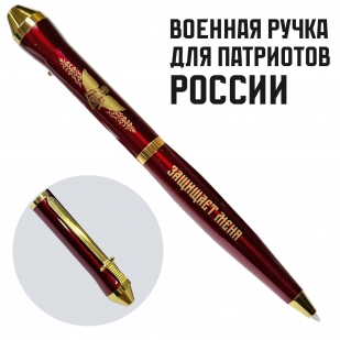 Подарочная ручка "Святой Михаил защищает меня" в футляре