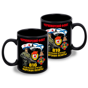 Черная керамическая кружка 810-я  ОБрМП
