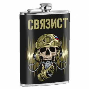 Фляжка "Связист"