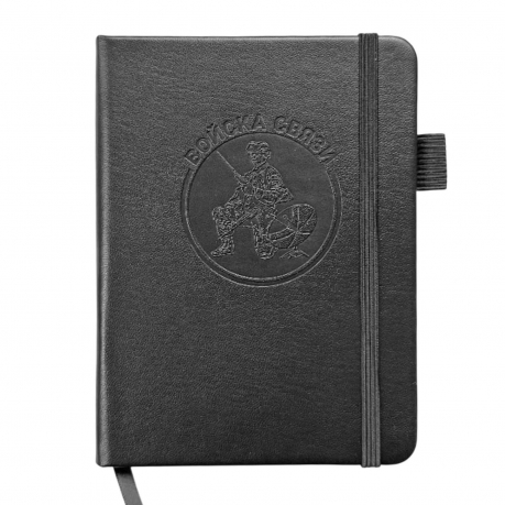 Карманный блокнот "Войска связи" из эко-кожи (11х14.5 см)