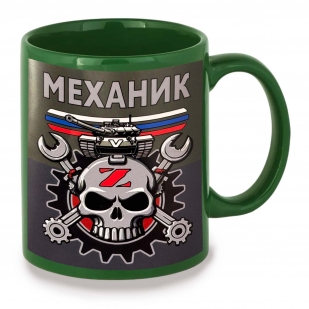 Зеленая керамическая кружка "Механик" Z