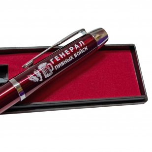 Подарочная ручка "Генерал пивных войск" в футляре