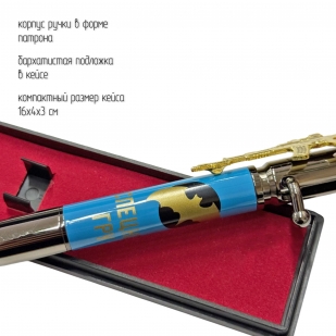 Ручка патрон "Спецназ ГРУ" с затвором и автоматом