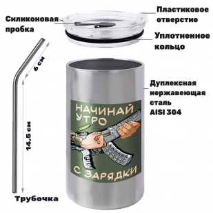 Термокружка "Начинай утро с зарядки" с виниловой наклейкой