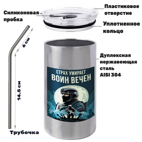 Термокружка "Страх умирает – Воин вечен" с виниловой наклейкой