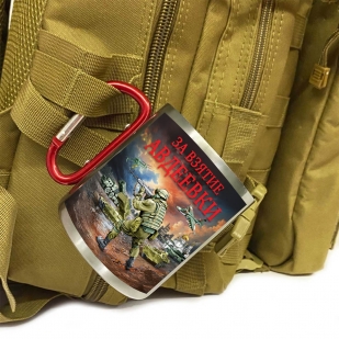 Большая кружка с карабином "За взятие Авдеевки"