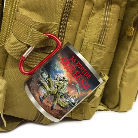 Большая кружка с карабином "За взятие Авдеевки"