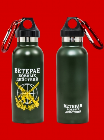 Бутылка-термос Ветеран боевых действий Бутылка-термос Ветеран боевых действий