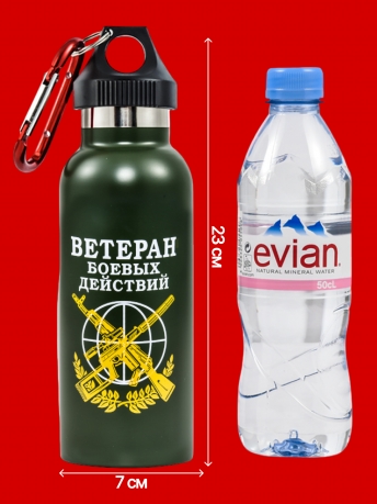 Бутылка-термос Ветеран боевых действий Бутылка-термос Ветеран боевых действий