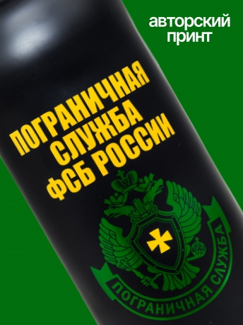 Термос Пограничная служба ФСБ России
