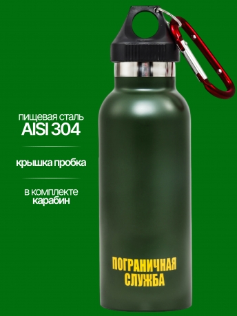 Термос Погранслужба ФСБ России