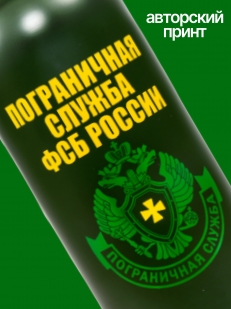 Термос Погранслужба ФСБ России