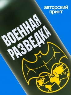 Термос Военная разведка на 0,5 л