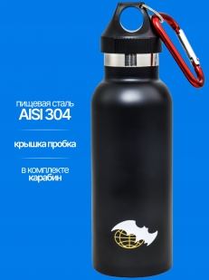 Термобутылка Разведка
