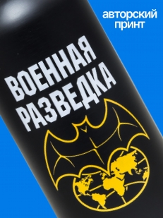 Термобутылка Разведка