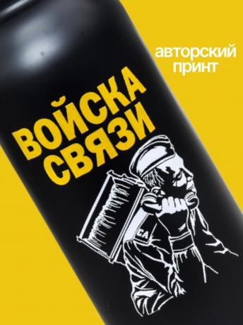 Термос нержавейка Войска связи Термос нержавейка Войска связи