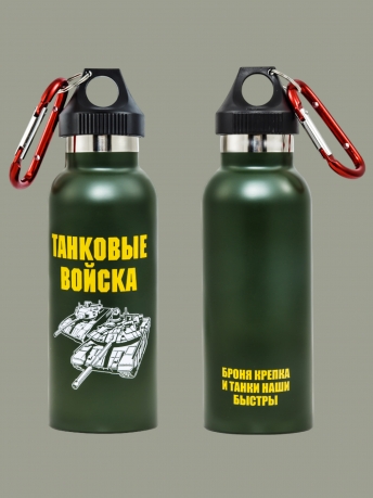 Термобутылка Танковые войска Термобутылка Танковые войска