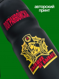Дорожный термос пограничника.