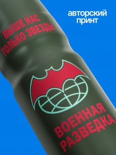 Термос Военная разведка для кофе