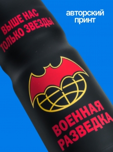 Проверенный термос Разведка