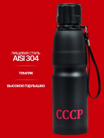 Топовый термос с гербом СССР.
