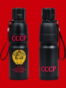 Топовый термос с гербом СССР.