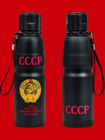 Топовый термос с гербом СССР.
