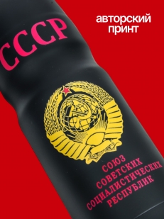 Топовый термос с гербом СССР.