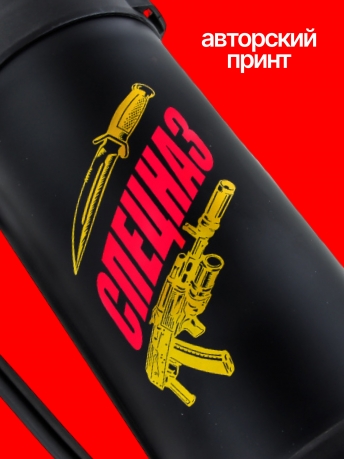 Термос Спецназа