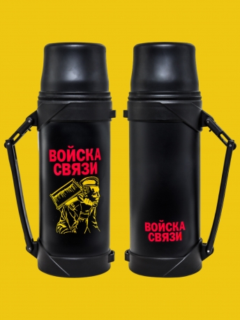Черный термос Войска связи