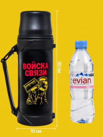 Черный термос Войска связи