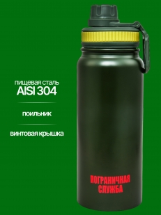 Зеленый термос ПС ФСБ.