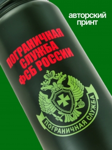 Зеленый термос ПС ФСБ.