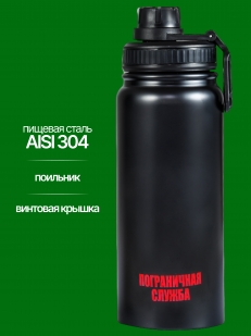 Сувенирный термос Пограничная служба