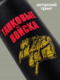 Термос в подарок танкисту.