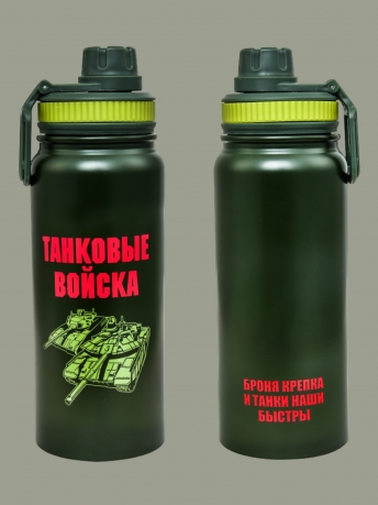Стальной термос Танковые войска Стальной термос Танковые войска