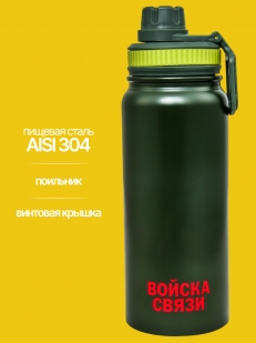 Термос в подарок военному связисту.