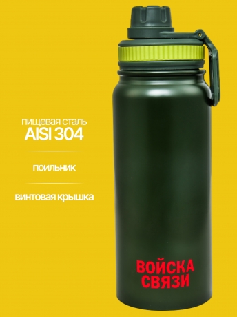 Термос в подарок военному связисту. Термос в подарок военному связисту.