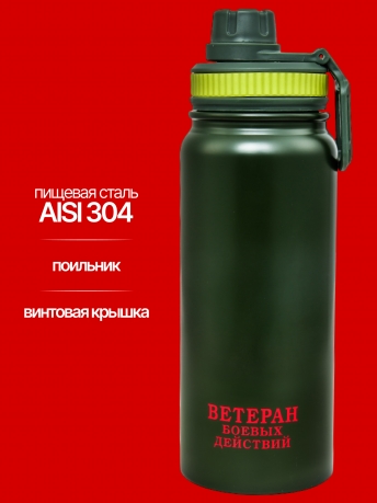 Компактный термос Ветеран боевых действий Компактный термос Ветеран боевых действий