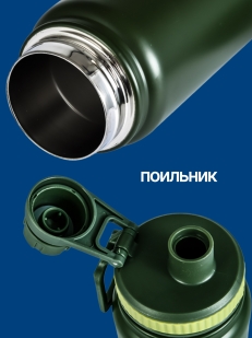 Термос-бутылка ВМФ.