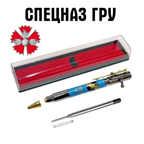 Ручка патрон "Спецназ ГРУ" с затвором и автоматом