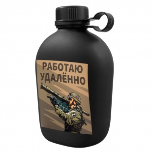 pohodnaya-flyaga-rabotayu-udalenno 2