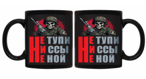 Черная керамическая кружка "Не тупи ни ссы не ной"