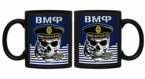 Черная керамическая кружка ВМФ
