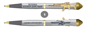 Подарочная ручка "Служу Отечеству!" Ветеран боевых действий с автоматом в футляре