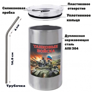 Термокружка с виниловой наклейкой "Танковые войска" Z