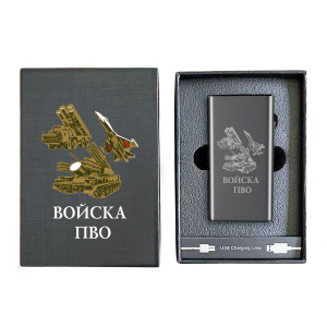 Электронная USB-зажигалка "Войска ПВО" в подарочной коробке