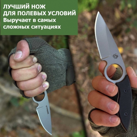 Многофункциональный нож скрытого ношения "Штурмовик" (рукоять G10 черная)